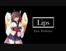 【AIきりたん】 Lips 【オリジナル】