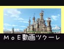 【MoE？】編集の彼方に Listener of Epoch - Other Days 03