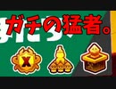 TOP10のガチ猛者しか取れないバッジ持ちと年納めに当たった。【スプラトゥーン3】【839日目】