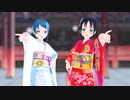【MMD艦これ】五月雨ちゃんと涼風ちゃんとでも「愛包ダンスホール」【百角式振袖モデル】