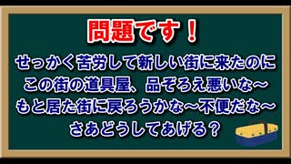 異世界ショッピング革命!？「ザ・コンビニスペシャル」妄想実況プレイ #3