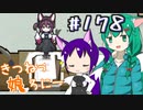 【RimWorld 1.1】きつねっ娘ろにー #178【ゆっくり実況】
