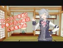 【レコスタ車載】小春六花の雑談と供養動画