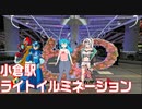 雨晴はうのドライブ　福岡　無限少女杯　小倉駅ライトイルミネーション