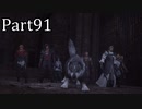 【実況】ファイナルファンタジー16　part91