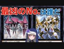 【エラッタ考察】シスター冥鳴の禁止カード懺悔室 room12.No.16 色の支配者ショックルーラー & No.86 H-C ロンゴミアント