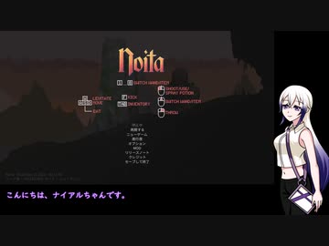 【Noita】はじめてのNoita　その5
