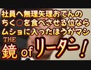 20231231_このリーダーは、すごい