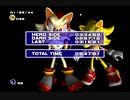 ソニックアドベンチャー2バトル ボス戦 オール boss rush ALL やり直し無し no deaths RTA 15:25 (IGT 09:47.91)