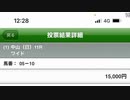 【黒澤】有馬記念で勝てなかったら来月やばい。2023年12月24日