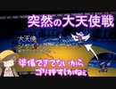 【voiceroid実況】なったのね…、モンスターに…！！part19【Cassette Beasts】