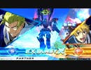 EXVS2OB　12.30　ホモプラマ　その4