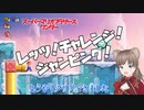 【マリオワンダー】「レッツ！チャレンジ！ジャンピング」やっとクリア【Nintendo Swich】