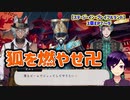 【ツイステ】騙されていたNRC勢、徹底攻防開始！【ステージ・イン・プレイフルランド】