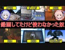 【なんか色々】PCとPS5にあった録画データのごちゃ混ぜ動画【VOICEROID実況】
