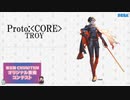 【第五回チュウニズム楽曲公募】Proto: ＜CORE＞ - TROY【覚醒者バシアン部門】