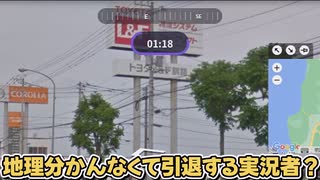 ここどこ？【ゆっくり実況】【GeoGuessr】