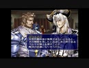 ラ○グリッサー信者による「グローランサーⅤ」実況プレイpart60