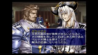 ラ○グリッサー信者による「グローランサーⅤ」実況プレイpart60