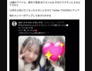 13歳のアイドル、肺炎で急逝　ありえへんね やはりワクチンによるエイズかと  Xディ防災サバイバル対策　旧名下流極貧貧民ダイエットブログ