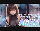 【 ASMR 】おやすみ前にお耳のマッサージ/囁き/耳かき/睡眠導入【 卯月りこ 】