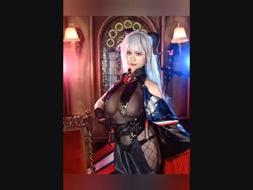 おっぱいコスプレイヤー　ア○ールレーン エーギル編