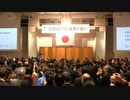 ※前半※「日本保守党」結党記念パーティー_20231017