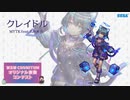 【第五回チュウニズム公募楽曲】MYTK feat.名無瀬 雨 - クレイドル【ナイ部門】