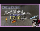 [ゆっくり実況]メイドさんと行く、1.7.10の世界 Part2 ~RotaryCraft編~