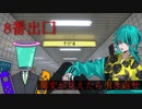 【切り抜き】異変連発！【８番出口】