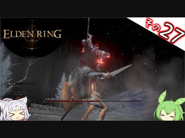 【ELDEN RING】Lv1全アイテムRTA、遺灰霊体無し Part27