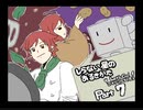 【しらない星のあるきかた】Let's Go!ゴキゲンな料理人【Part7】