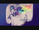沙上の夢喰い少女 / ハチ　歌ってみた byるりうさぎ