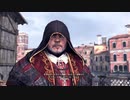 アサシンクリードⅡ part.35【ゲーム実況＠変化】
