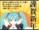 年賀状 #varkshorts #初音ミク