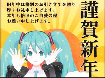 年賀状 #varkshorts #初音ミク