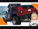 【The Crew2】弦巻マキの2023走り納め実況【CeVIO AI実況】