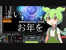 【beatmania IIDX】十段ずんだもんは地力を上げたい Part5