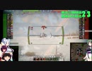 【WOT】東北三姉妹は戦車が大好き ２３【Voiceroid実況】幽霊の街防衛編