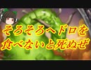 （ハースストーン）そろそろヘドロを食べないと○ぬぜヘドロ奈落の呪いウォーロック【ゆっくり実況】