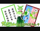 ずんだもんex VOICEかるた