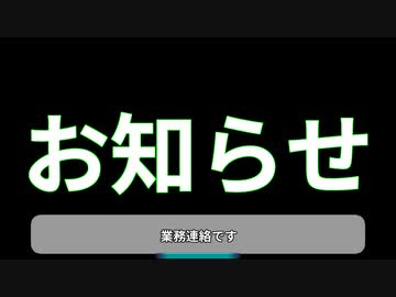 あけおめ業務連絡