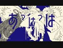 【松田っぽいよ】ルラ【UTAUカバー】+UST