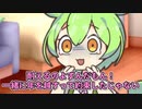 年越しカウントダウンしたいけどめちゃくちゃ眠いずんだもん