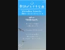 歌詞が素敵すぎるスピッツさんの「空も飛べるはず」#スピッツ #空も飛べるはず #歌ってみた #tomato #ピアノ弾き語り