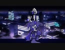 偽物の愛を歌いましょう - celery   feat.初音ミク