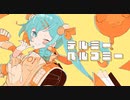 テルミーヘルプミー(雪乃イト)歌ってみた/さむほーん