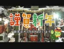 【2024年度】 新年のご挨拶 / 1948MMD