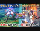 【EXVS2OB】後衛低コで使いやすい【エアリアル視点】【オバブ実況】