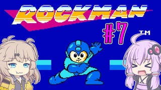 ゆかつむロックマン！#7 ワイリーステージ1【ロックマン】